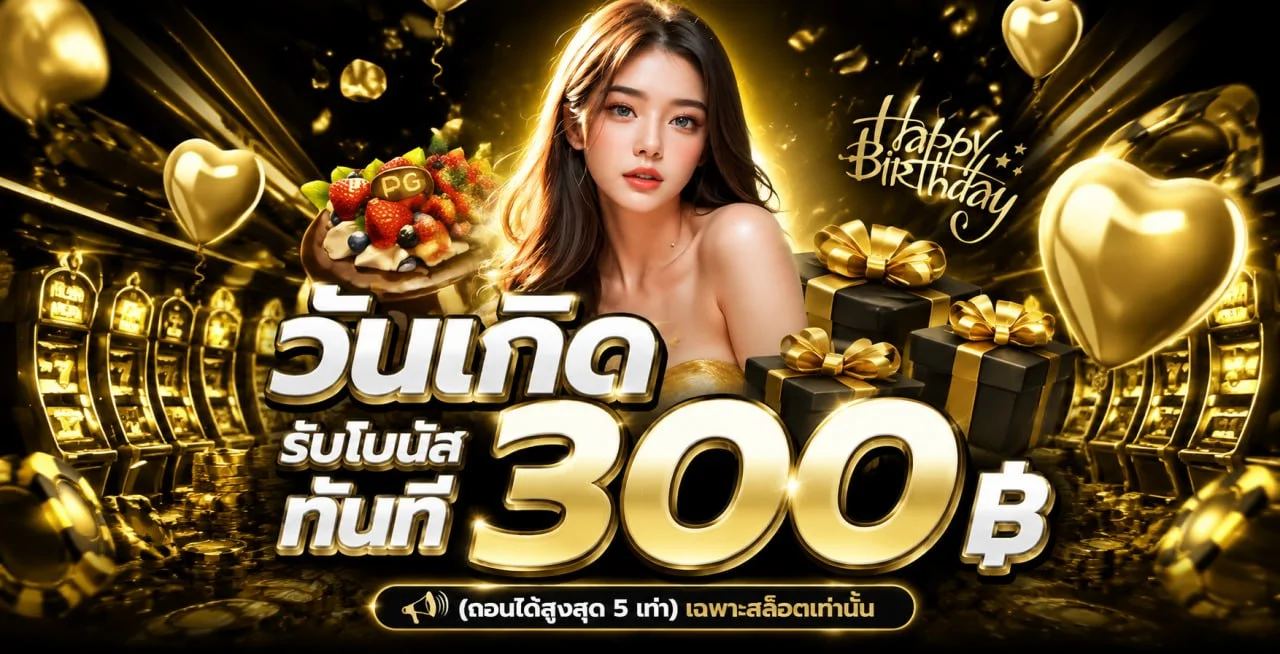 PGSTAR777 เว็บสล็อต PG SLOT เว็บตรง ฝากถอนออโต้